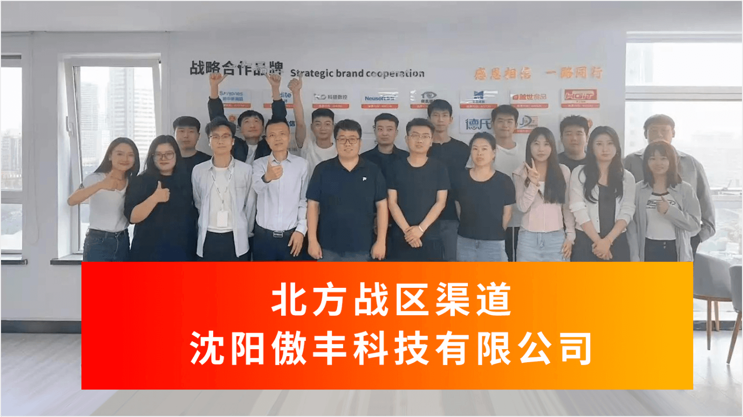 沈阳傲丰科技有限公司