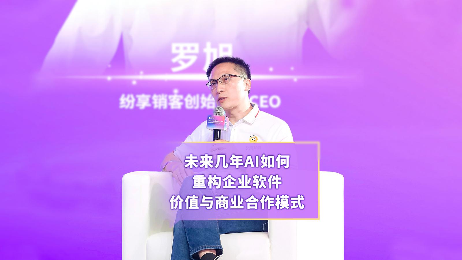 AI如何重构企业软件价值与合作模式