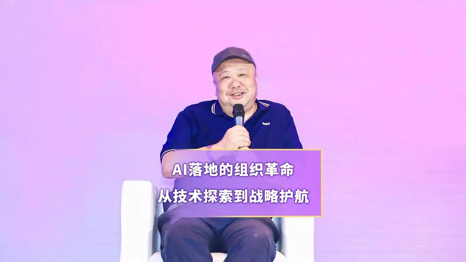 AI落地的组织革命