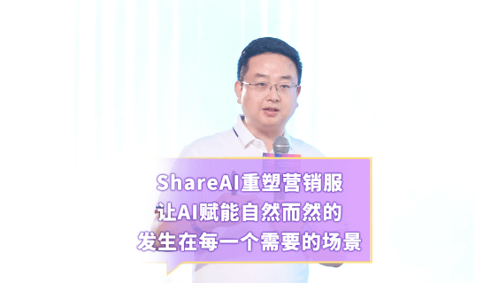 Share AI以嵌入式AI为主