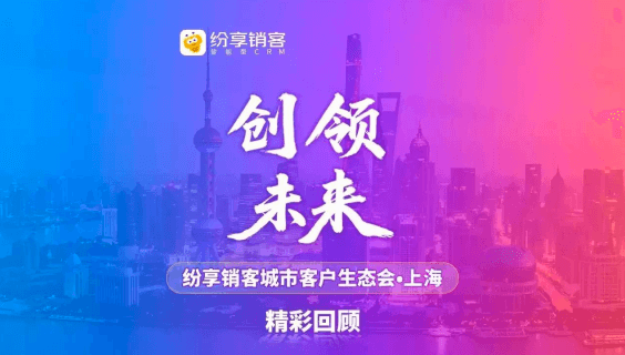 上海站精彩回顾