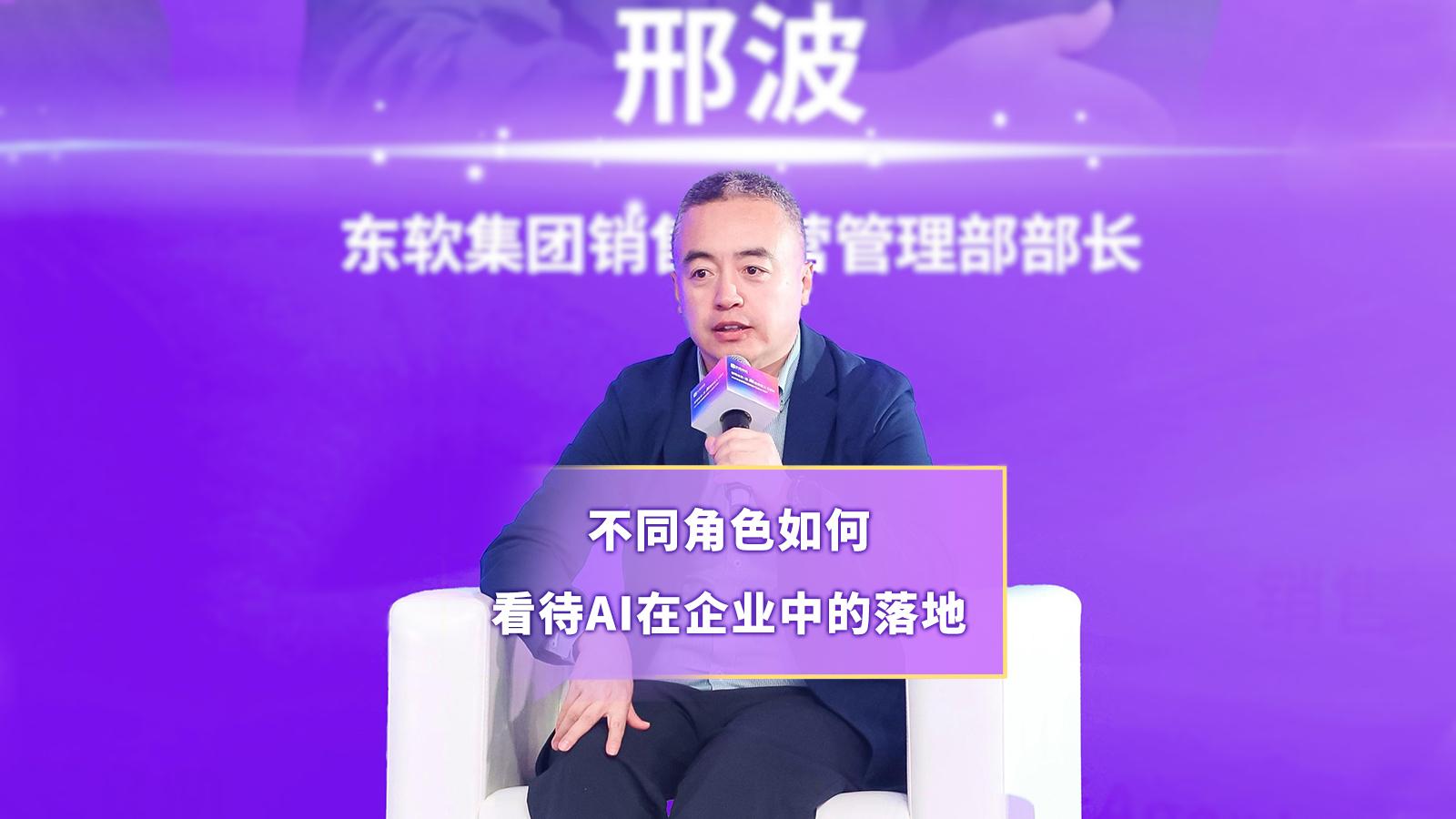 不同角色如何看到AI在企业中的落地