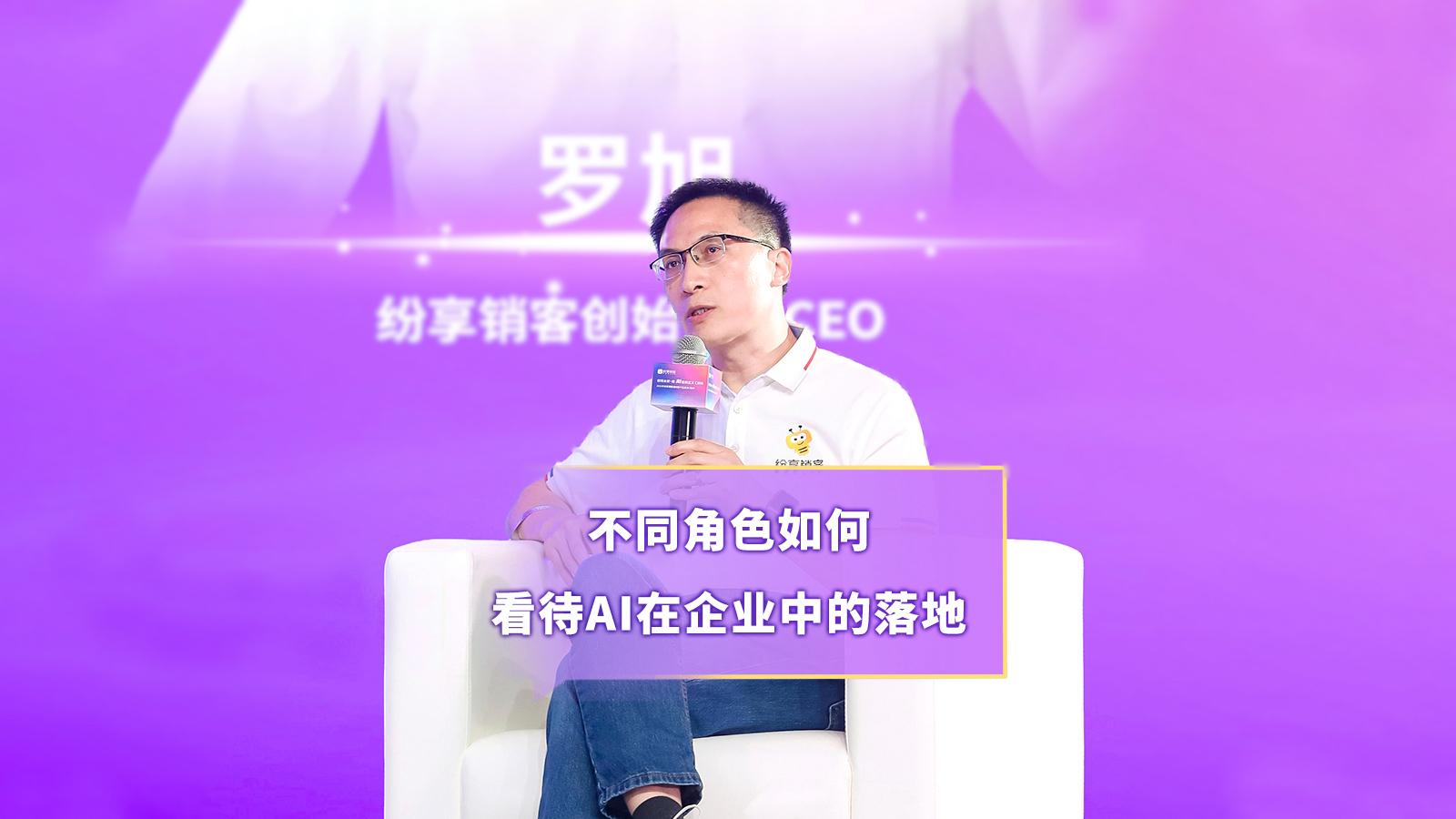 不同角色如何看到AI在企业的落地