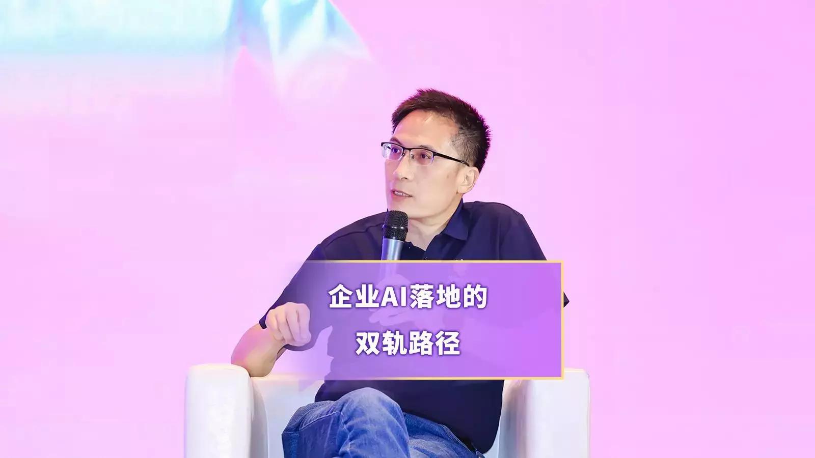 企业AI落地的双轨路径