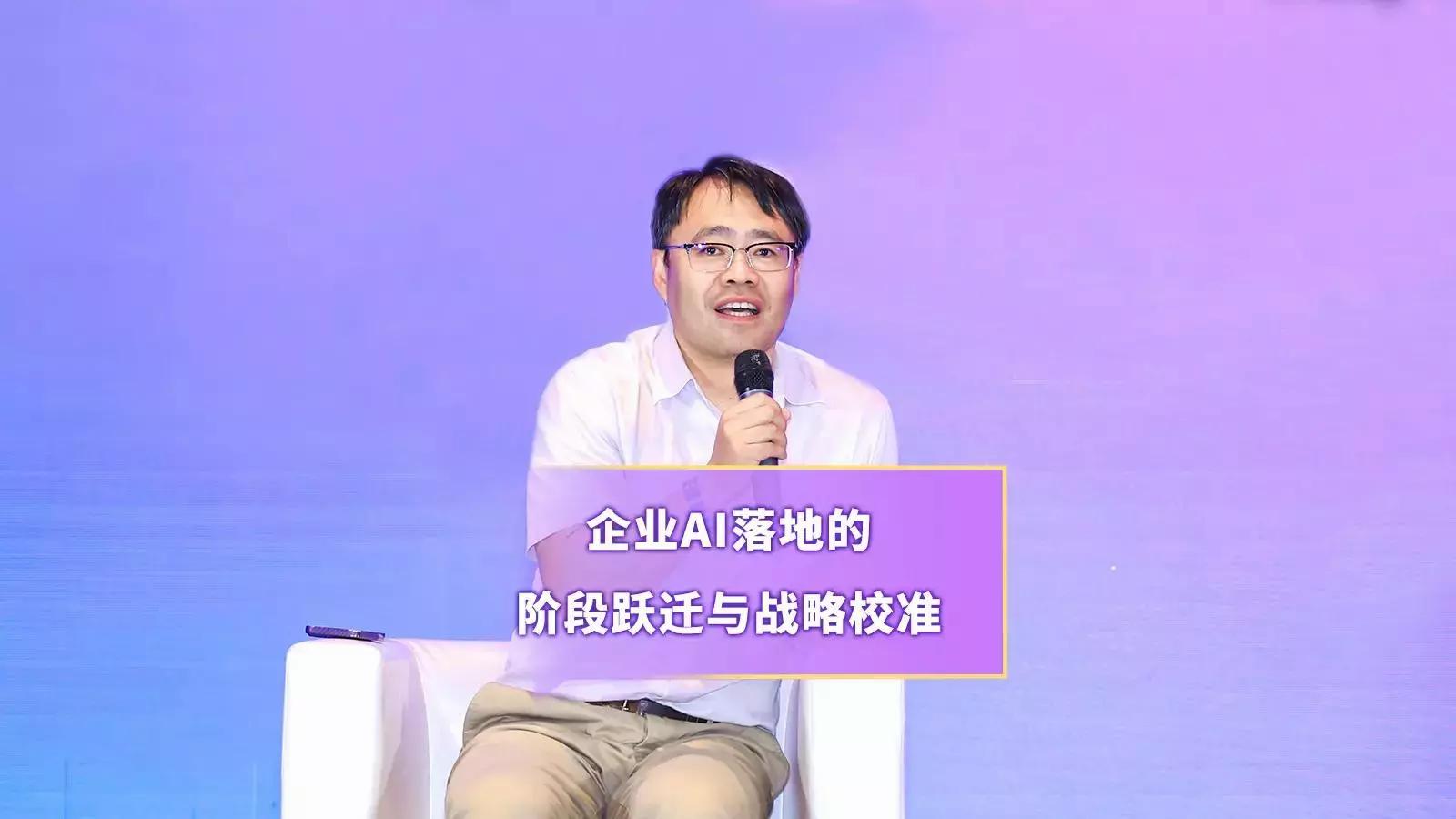 企业AI落地的阶段跃迁与战略校准