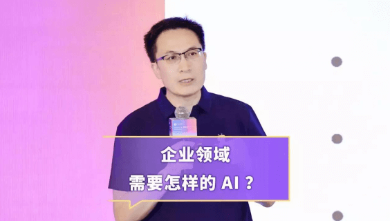 企业领域需要怎样的AI