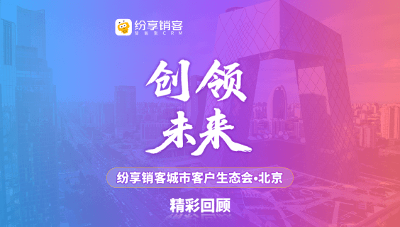 北京站精彩回顾