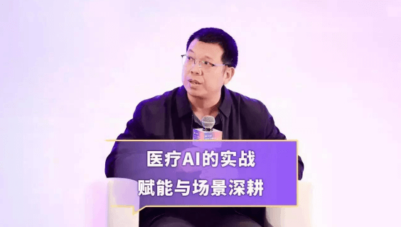 医疗AI的实战赋能与场景深耕