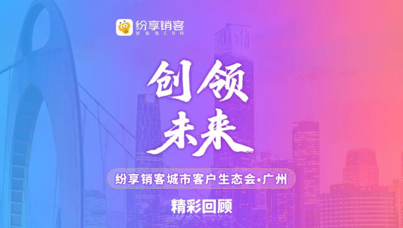 广州站精彩回顾