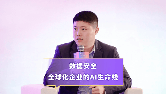 数据安全全球化企业的AI生命线