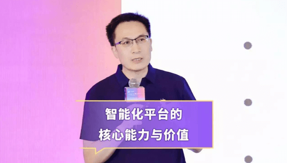 智能化平台的核心能力与价值