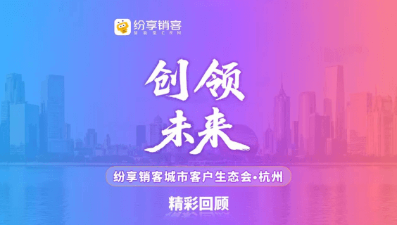 杭州站精彩回顾
