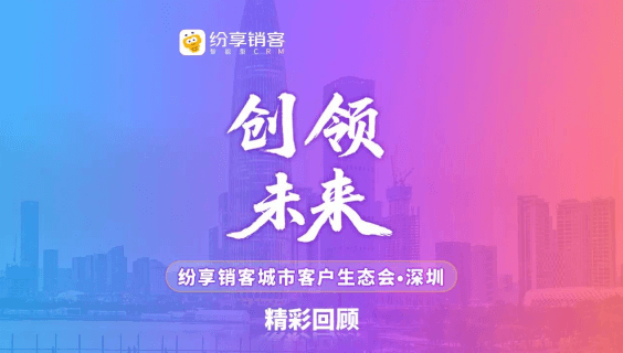 深圳站精彩回顾