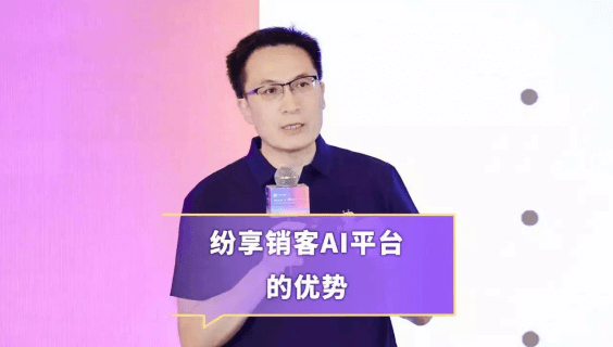 纷享销客AI平台的优势
