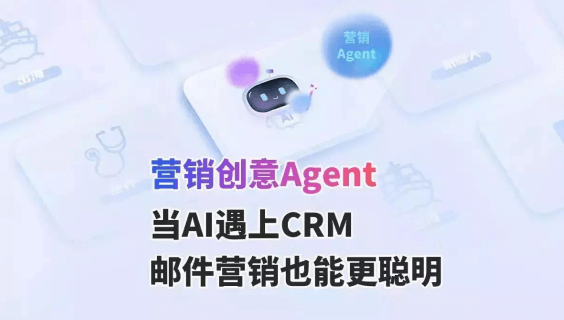 营销创意Agent