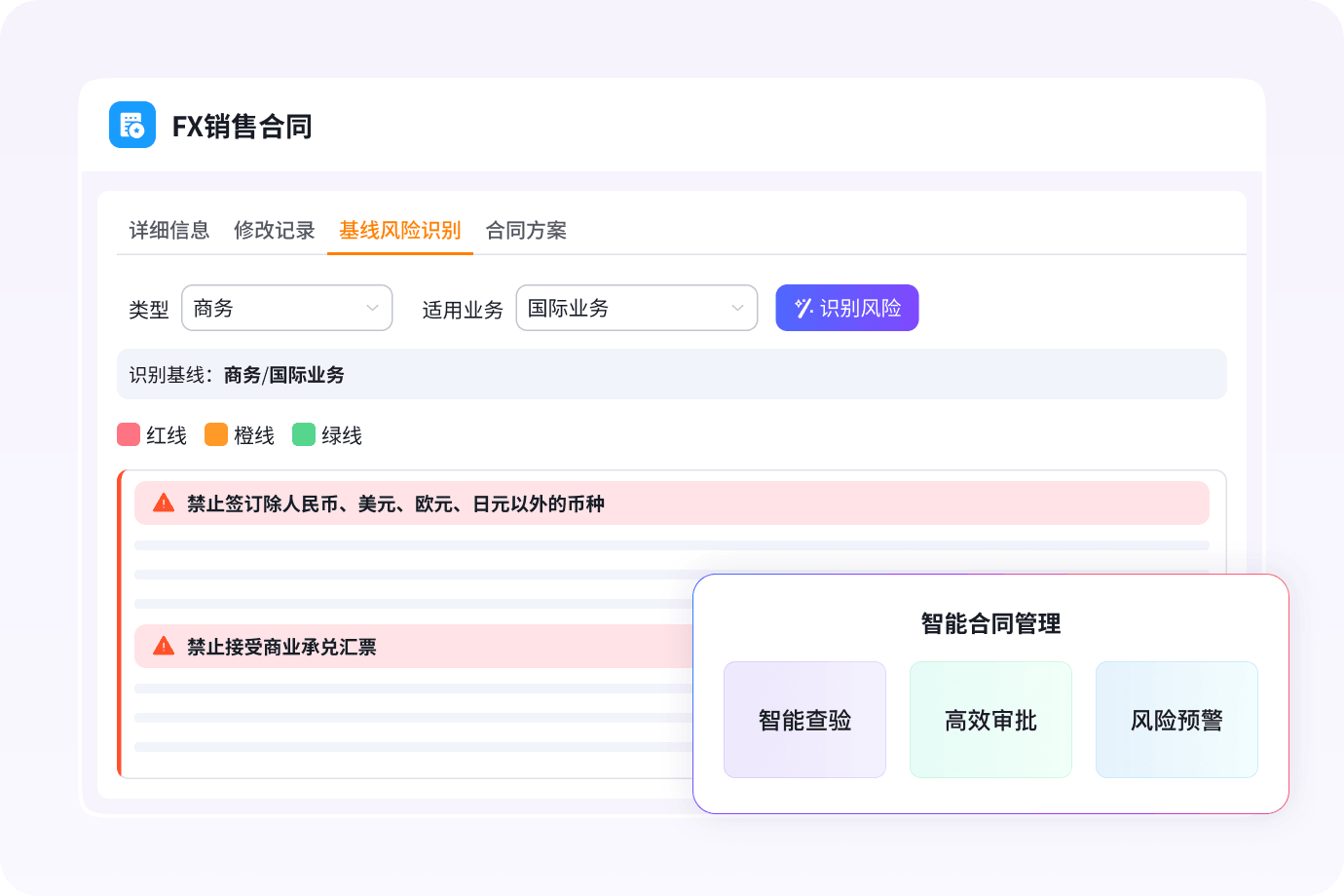 能源电力 AI，大合同全周期智控