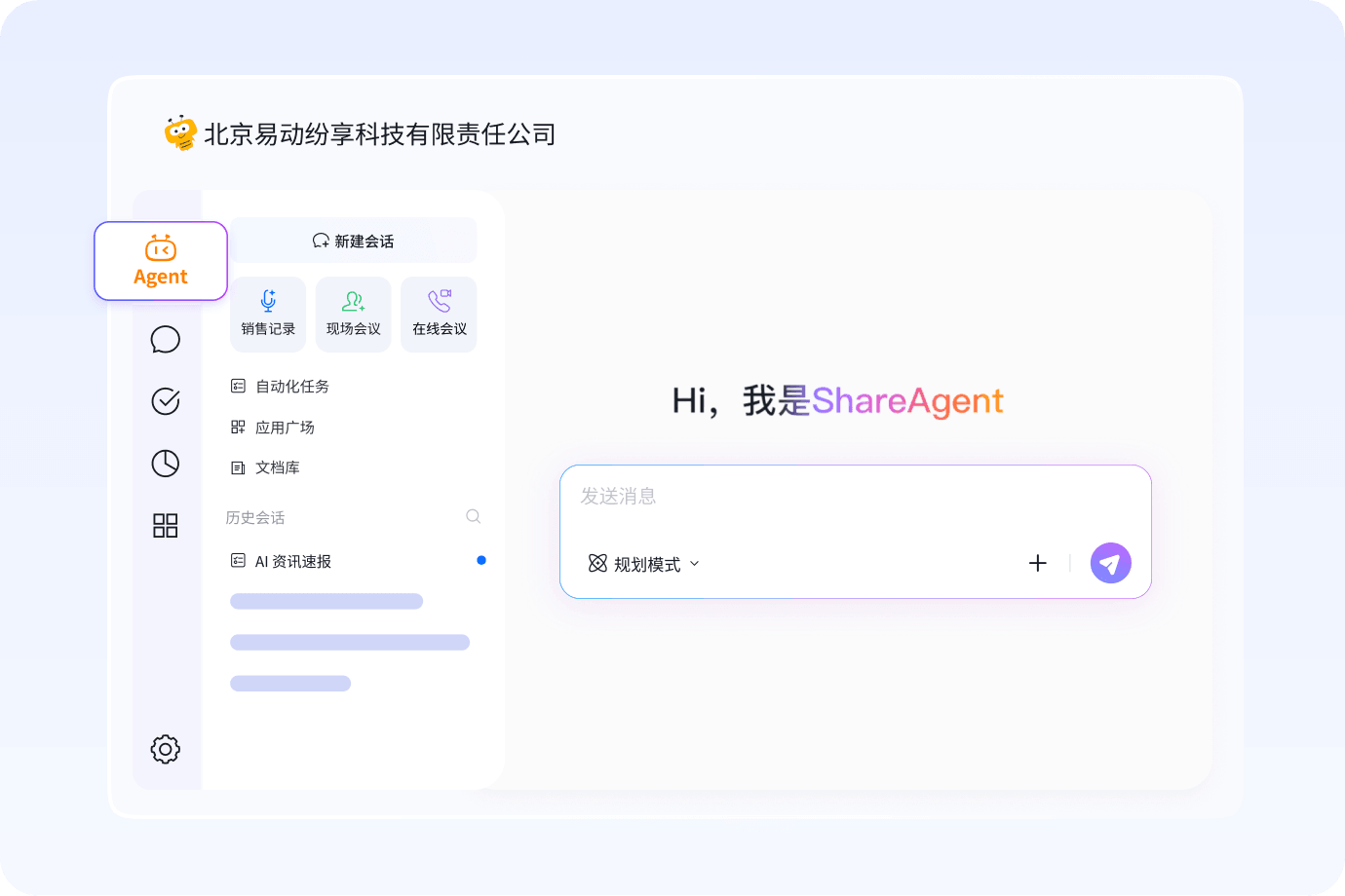 从被动问答，到主动任务交付
