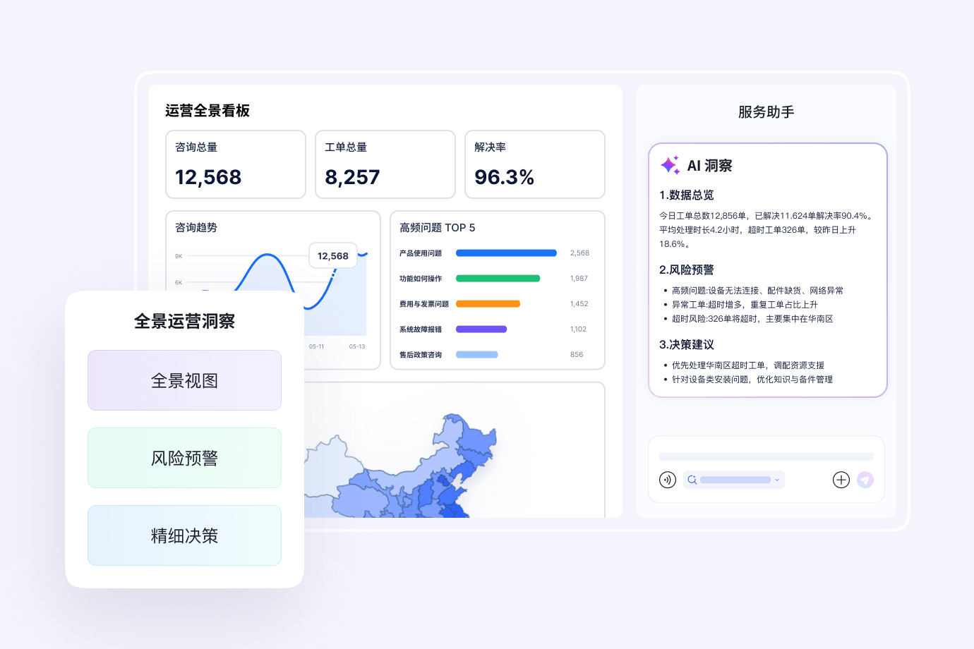 服务透明管控，经营自主沉淀