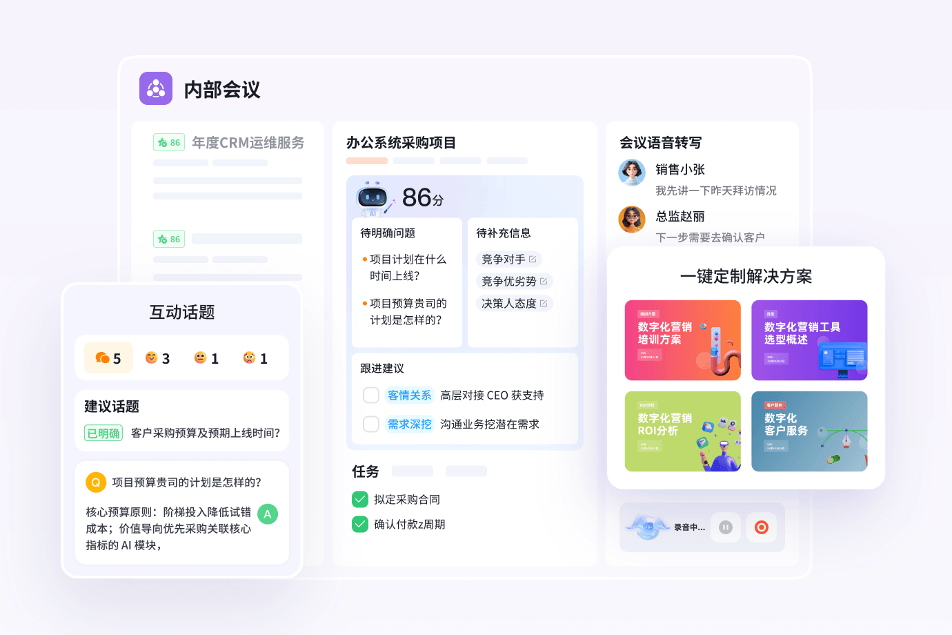 AI 互动赋能：驱动销售科学作业