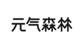 元气