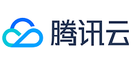 腾讯云