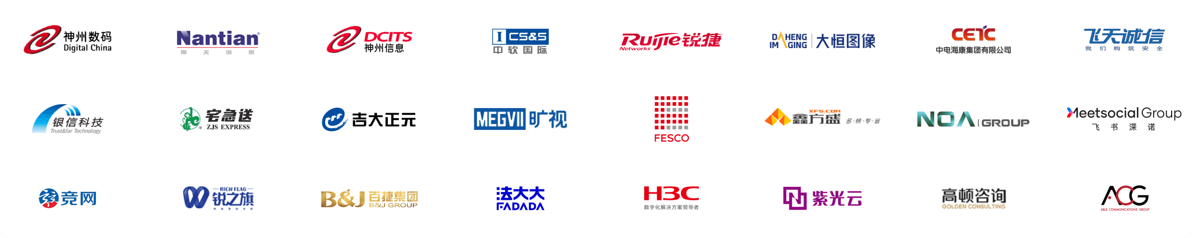 高科技