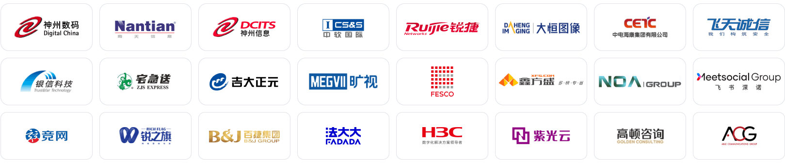 高科技