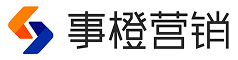 事橙营销