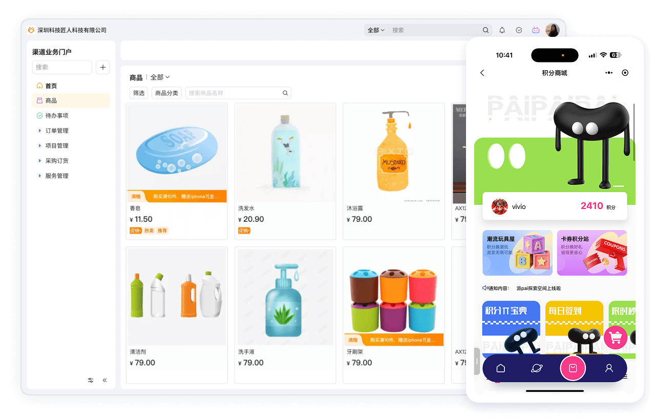 会员权益中心管理