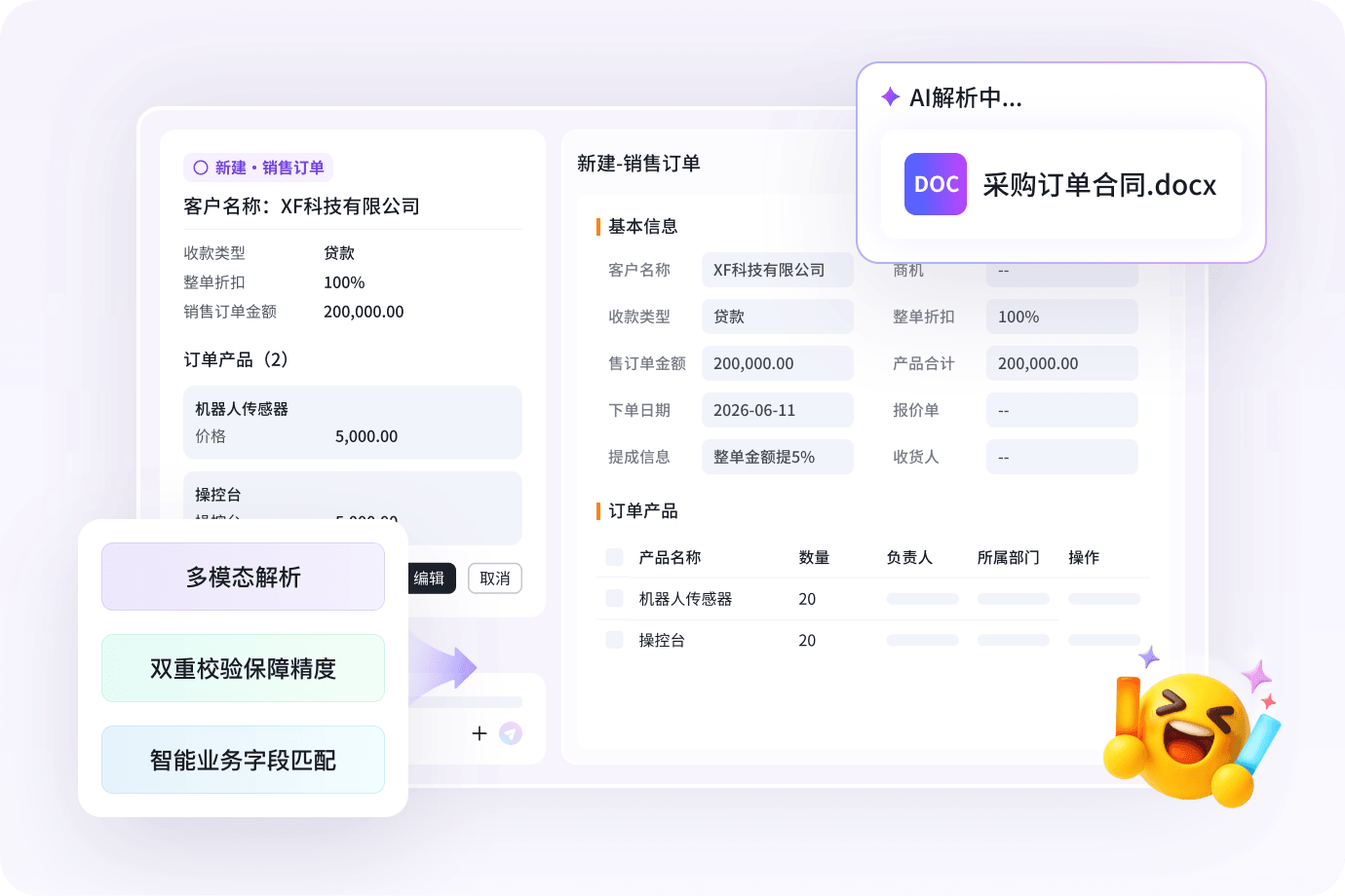 加速报价下单