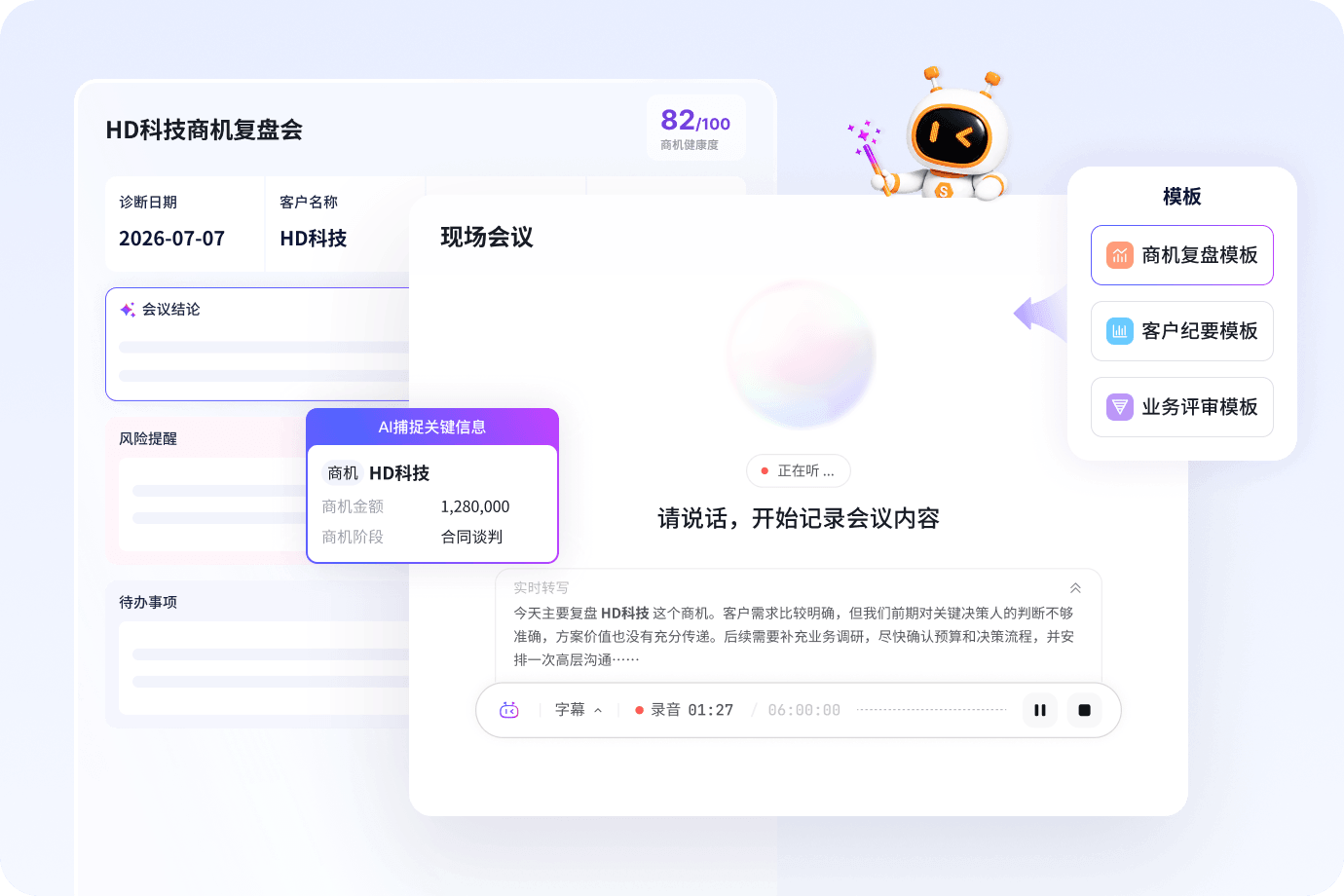 连接业务