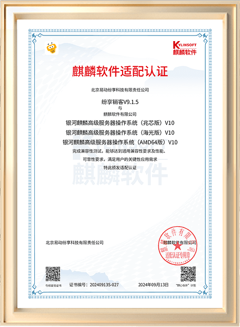 麒麟软件适配认证