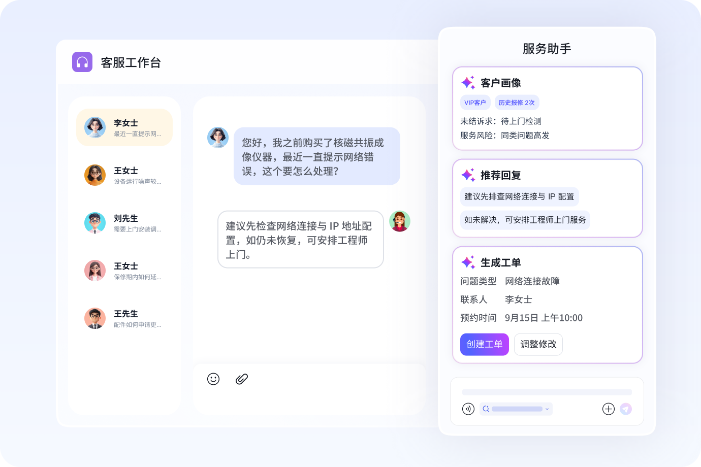 会话助手实时辅助，，，，，，，秒懂客户诉求