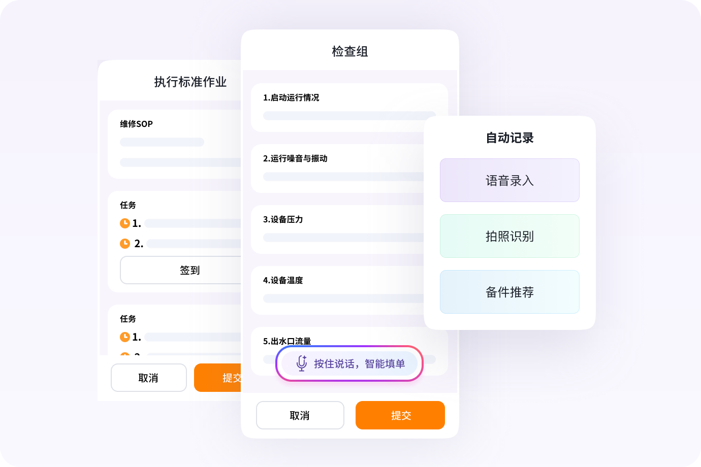 移行动业自动纪录，，，，，，，边服务边沉淀