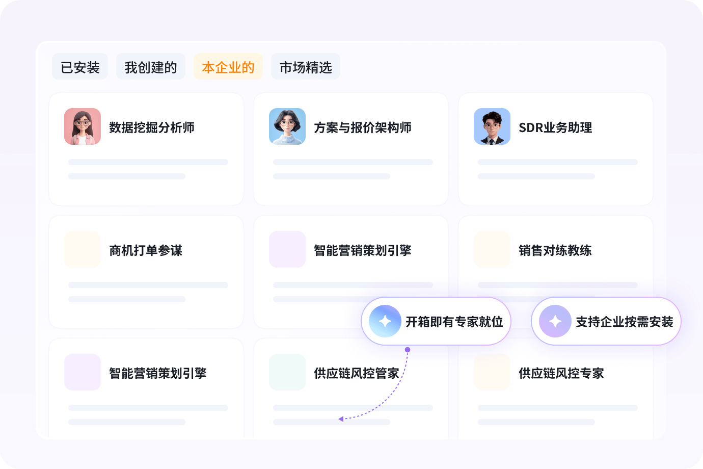 全域智能体，开箱即用