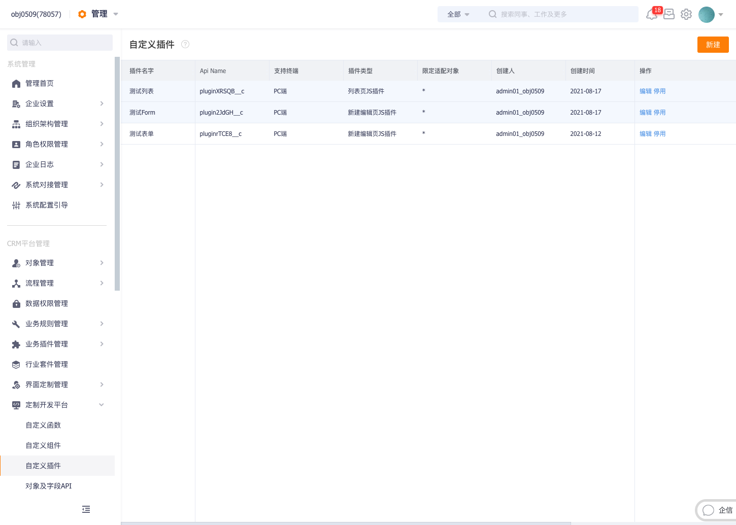 plugin-start-form-1