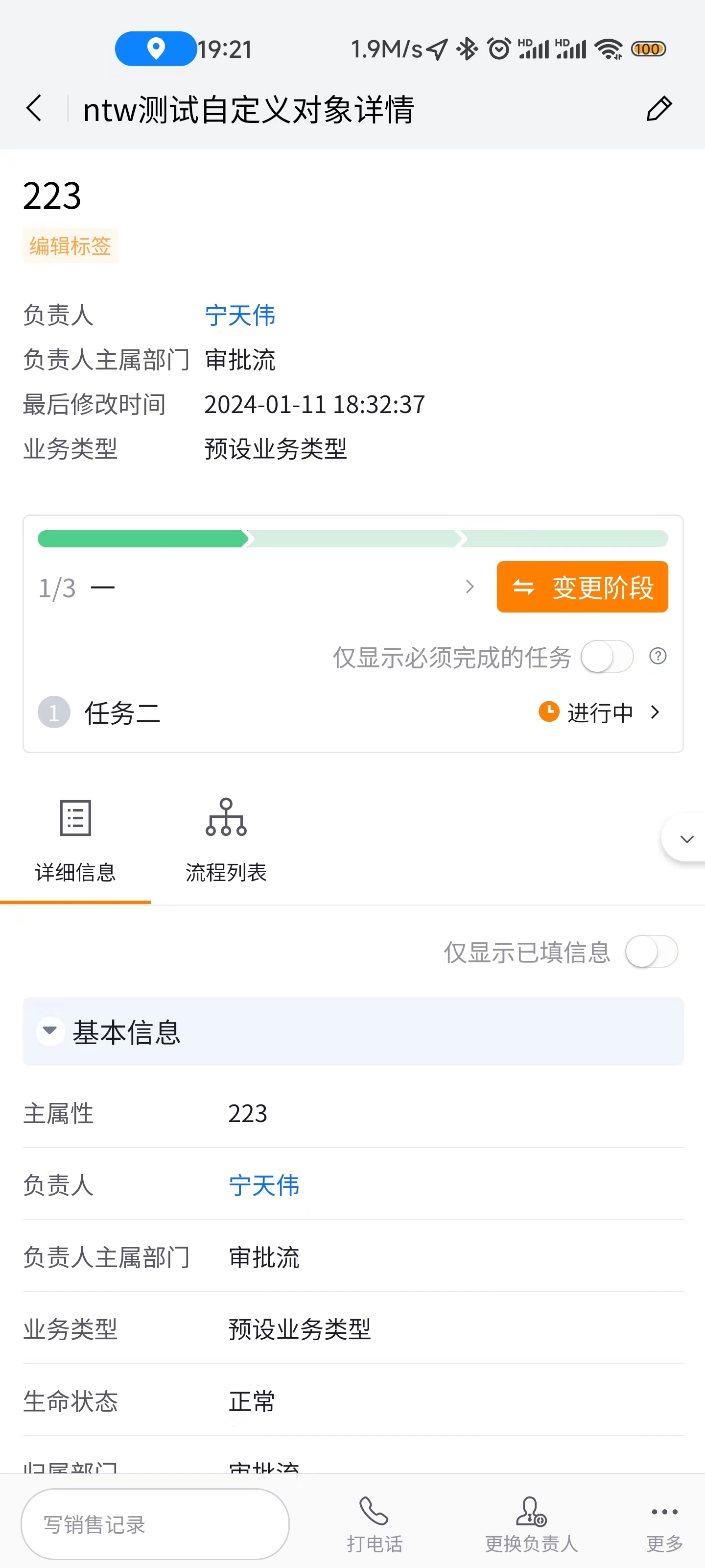 隐藏阶段任务