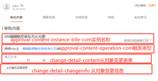 区域说明