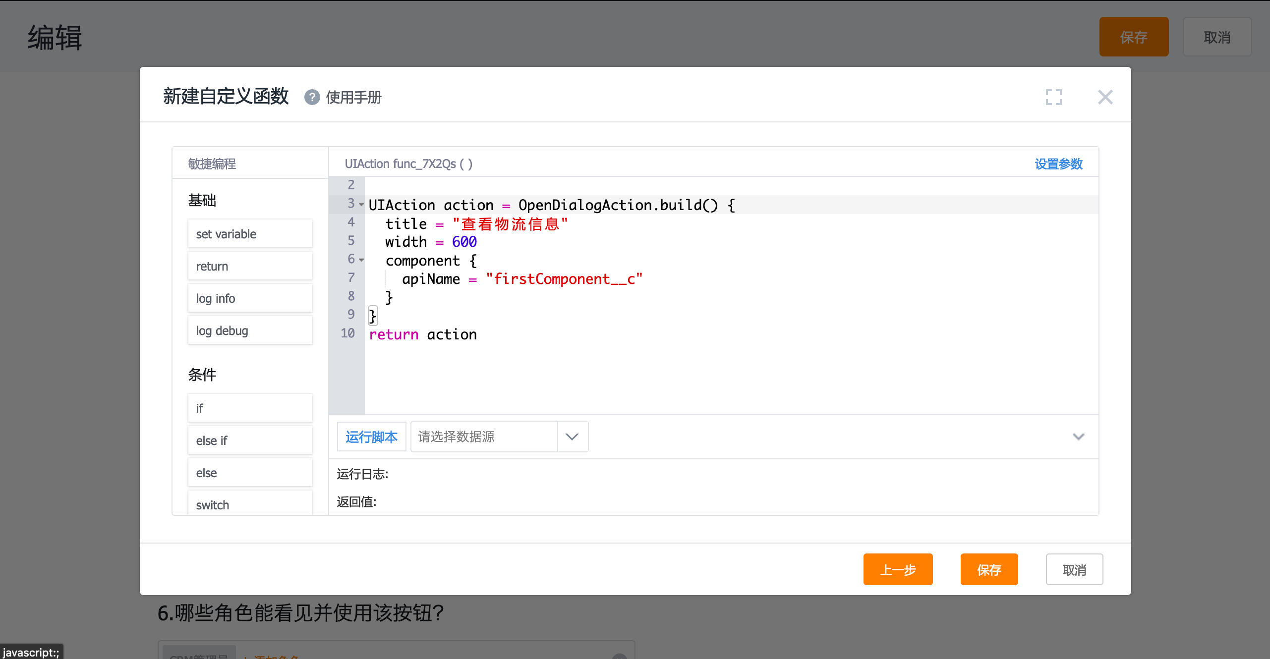 first-component-step1-1